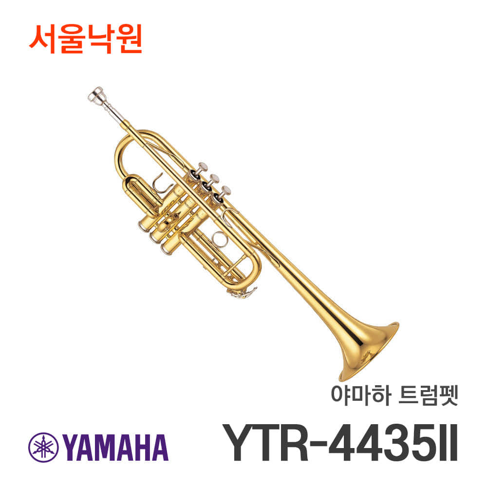 야마하 트럼펫YTR-4435II/서울낙원