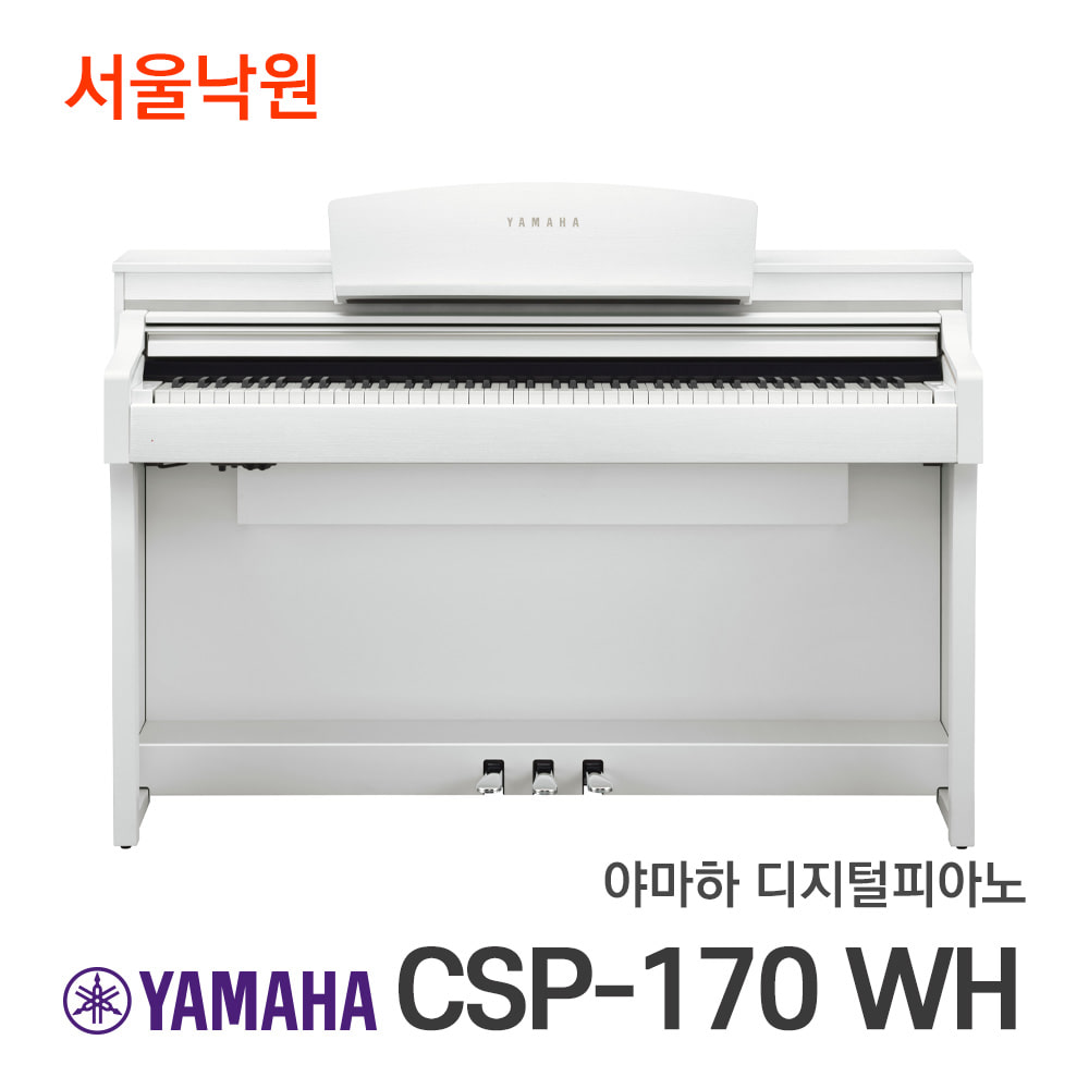야마하 디지털피아노CSP-170WH 화이트/서울낙원