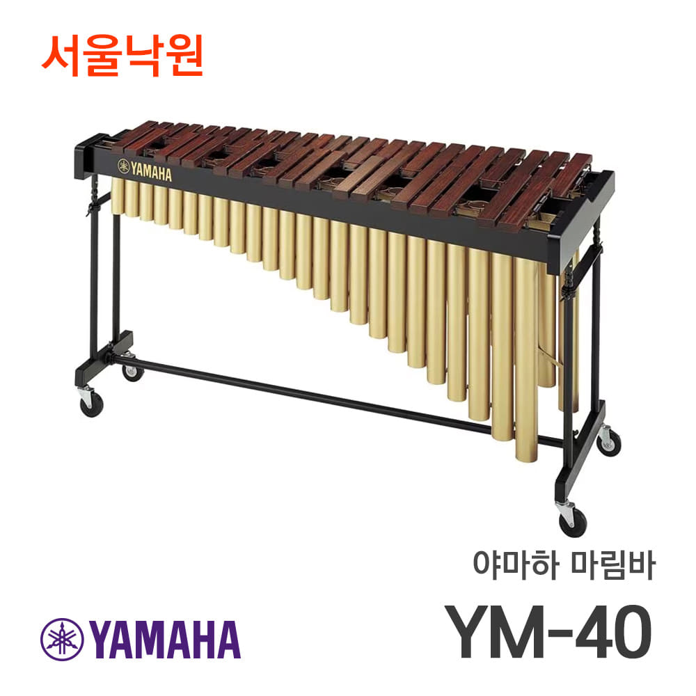 야마하 마림바 YM-40/서울낙원