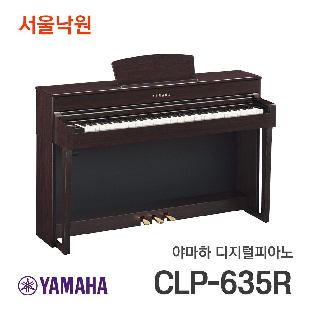 야마하 디지털피아노CLP-635R, 로즈우드/서울낙원