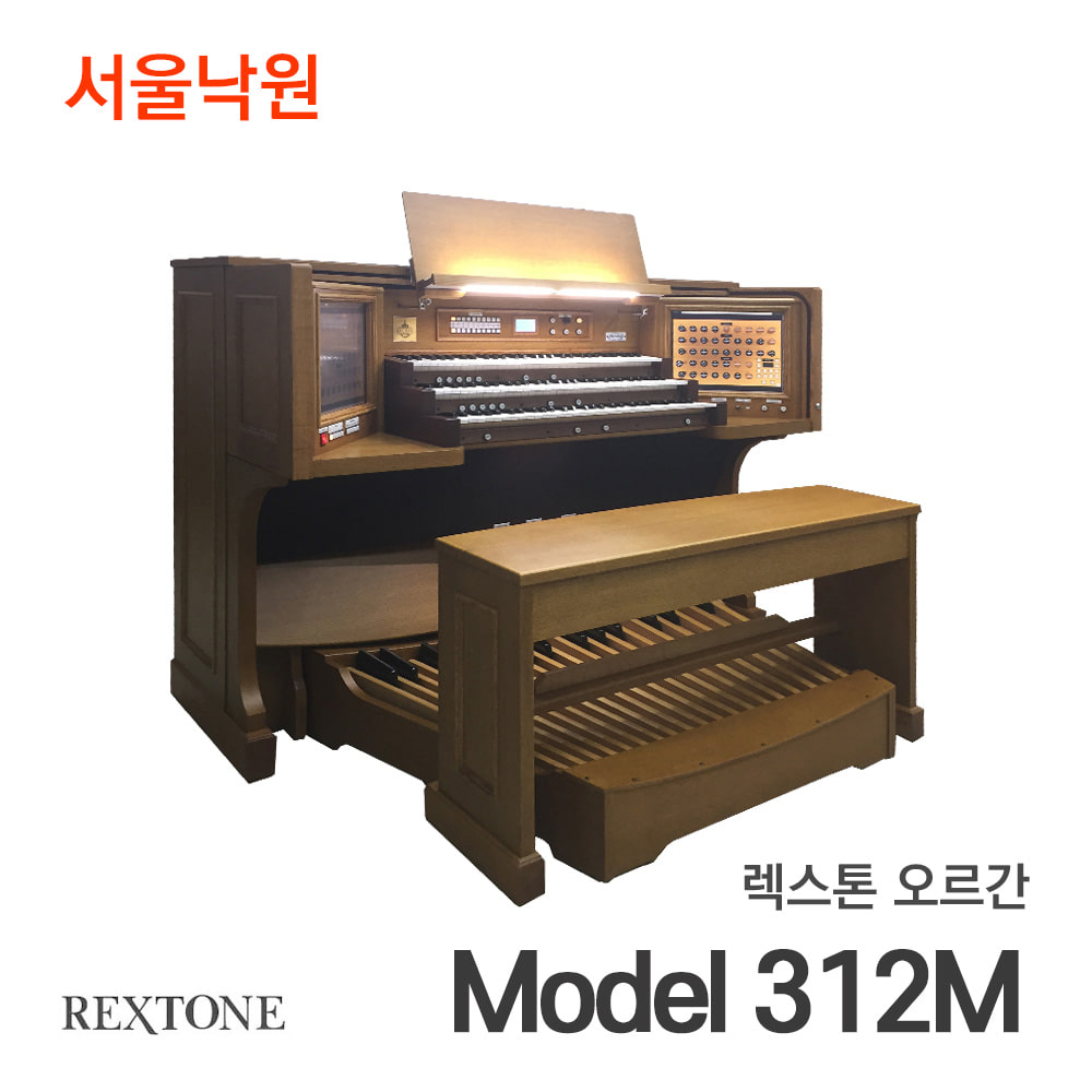 렉스톤 오르간Model 312M/서울낙원