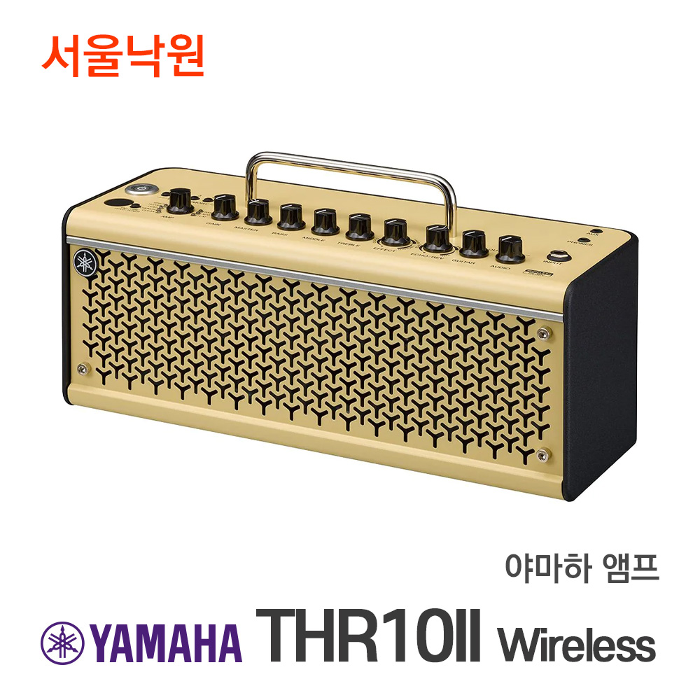 야마하 앰프 THR10II Wireless/서울낙원