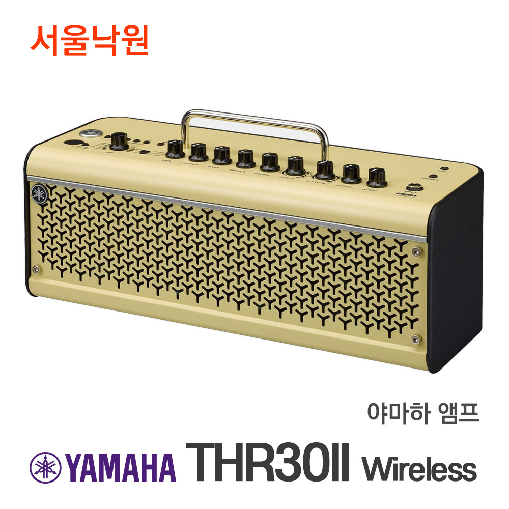 야마하 앰프 THR30II Wireless/서울낙원