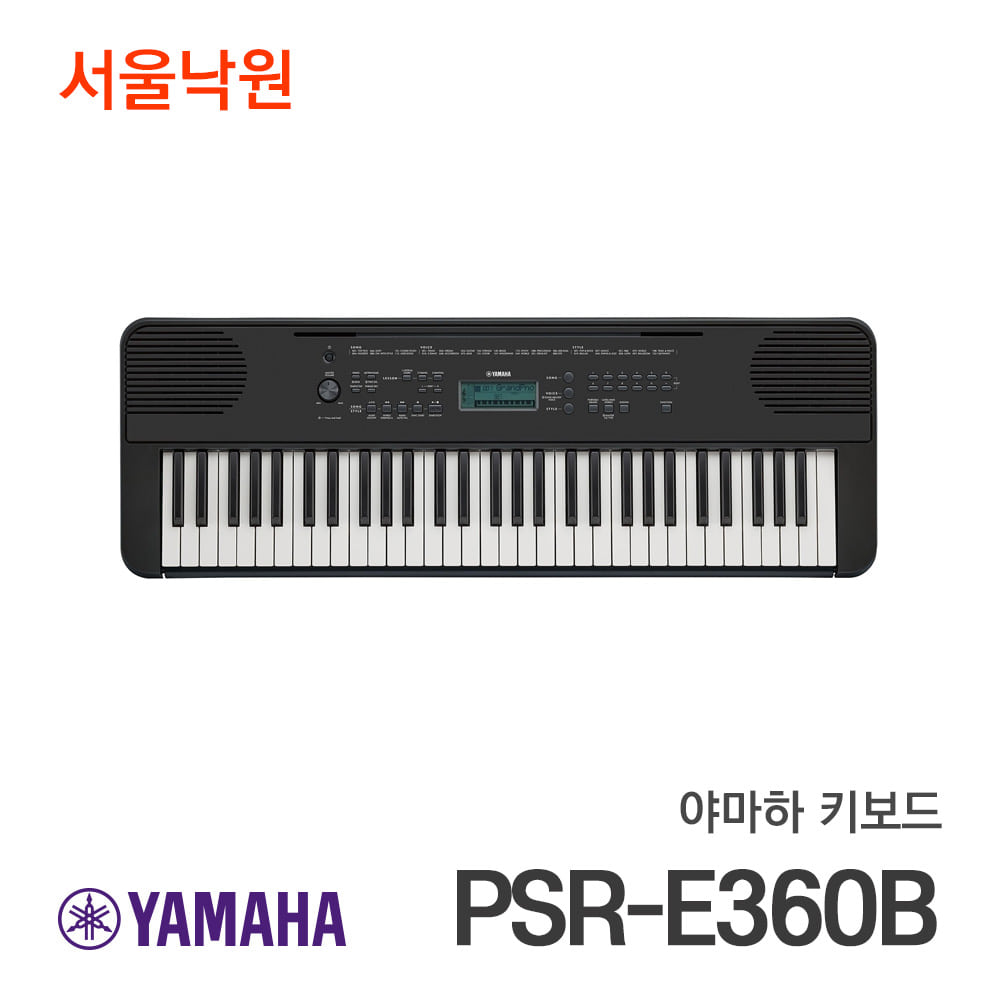 야마하 포터블 키보드PSR-E360B/서울낙원