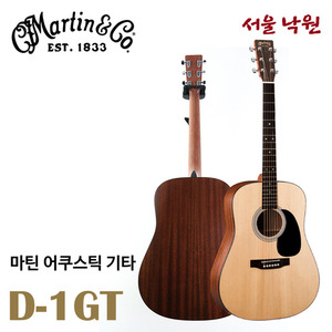 마틴 어쿠스틱 기타 D-1GT / D1GT / 통기타 / 드레드넛 바디 / 1-series / 서울 낙원
