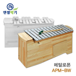 엔젤 메탈로폰 APM-BW / 베이스