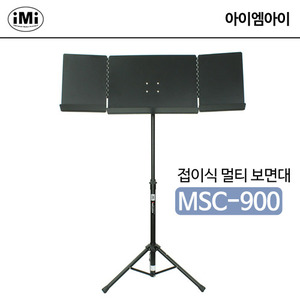 아이엠아이 접이식 멀티 보면대 MSC-900 / 서울 낙원
