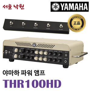 야마하 THR100HD/THR-100HD/THR 앰프헤드/100W/듀얼채널/파워앰프 amp/서울낙원