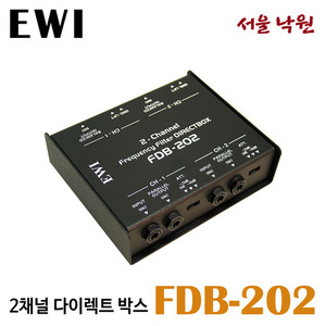 EWI 2채널 패시브 다이렉트박스 FDB-202 / FDB202 / DI박스 / Passive DI Box / 서울 낙원