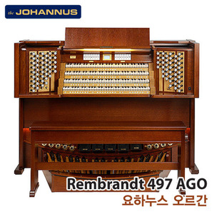 요하누스 오르간Rembrandt 497 AGO/서울낙원