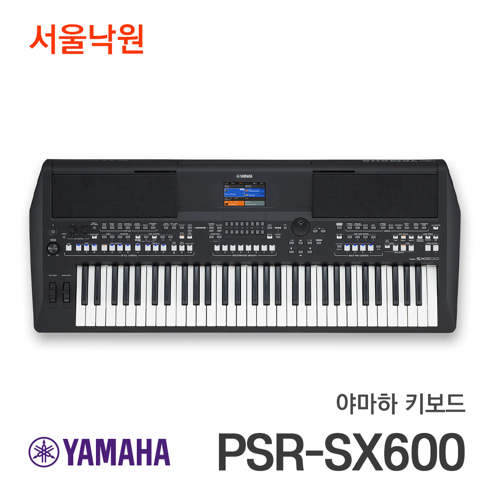(당일배송) 야마하 워크스테이션키보드PSR-SX600/한국형리듬/서울낙원
