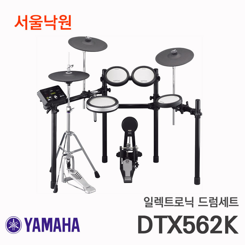 야마하 전자드럼 DTX562/서울낙원