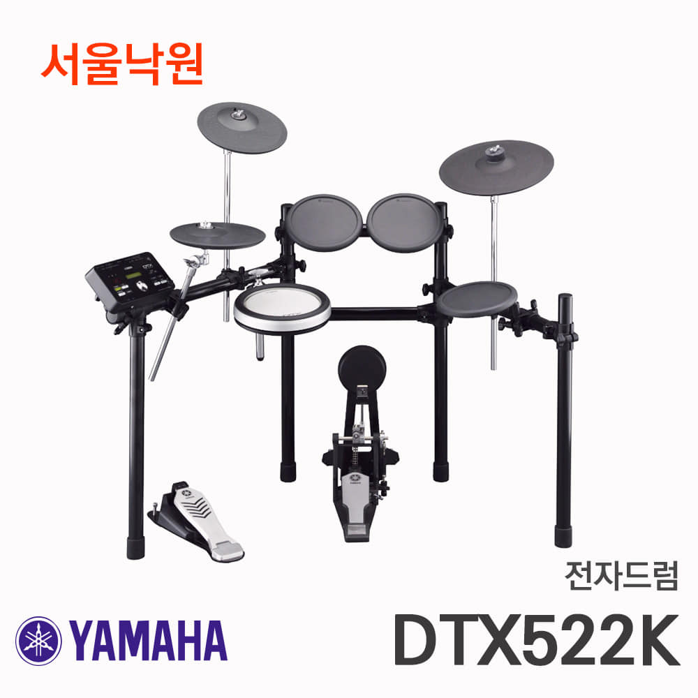 야마하 전자드럼 DTX522K/ 서울낙원