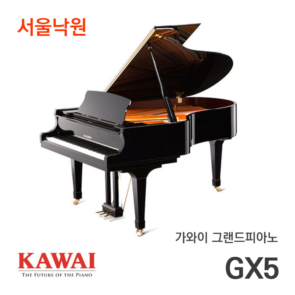 가와이 그랜드피아노GX-5/서울낙원