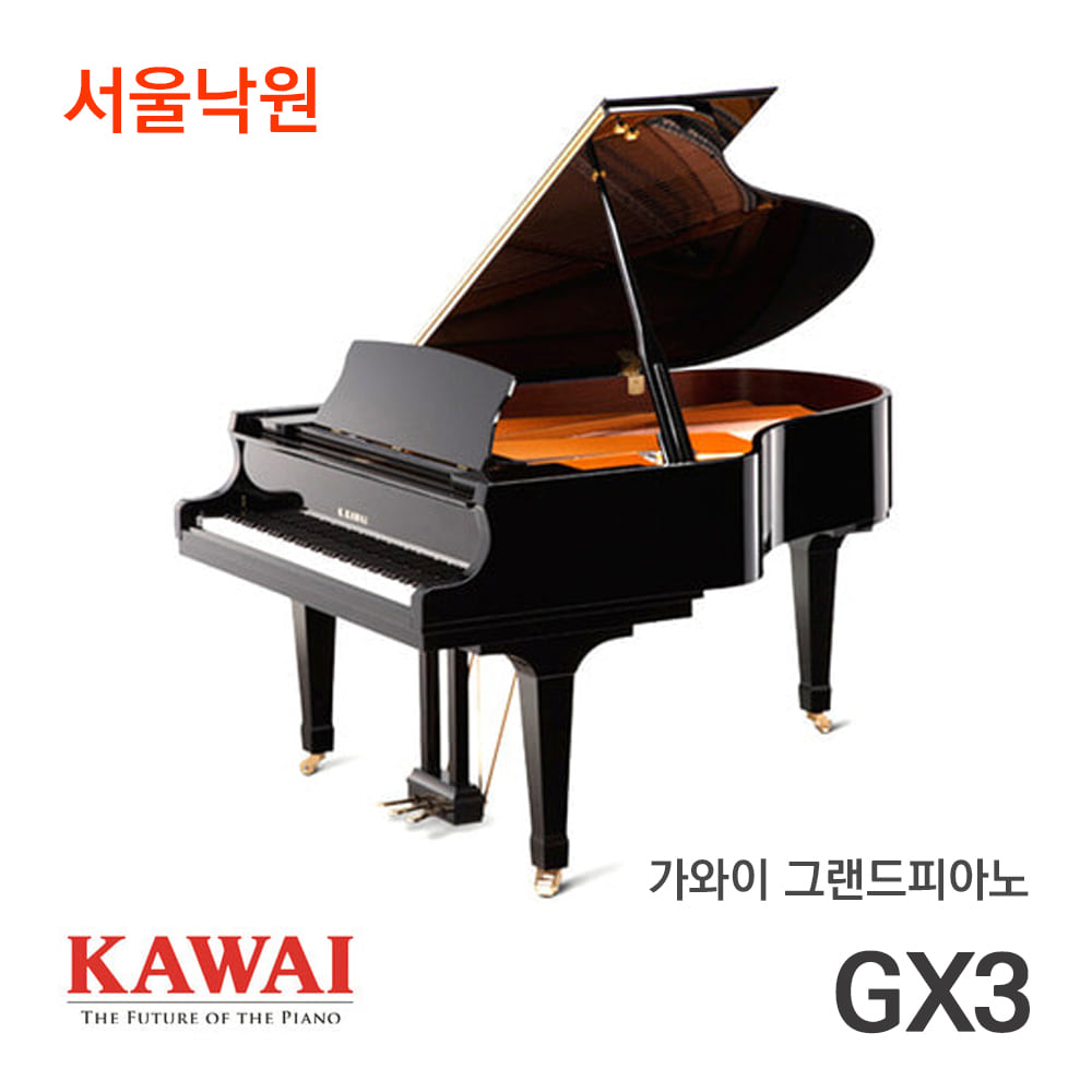 가와이 그랜드피아노GX-3/서울낙원