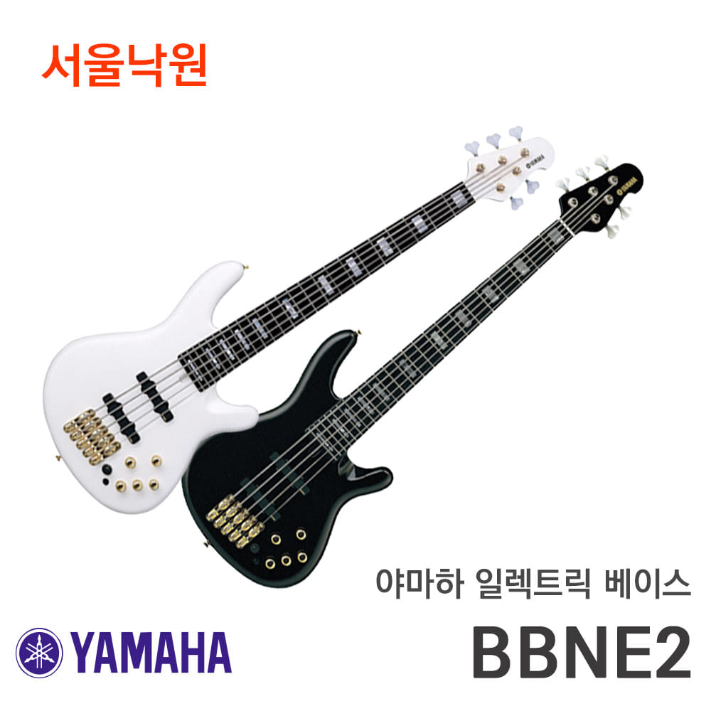 야마하 일렉트릭 베이스 기타 BBNE2 / BB-NE2 / Nathan East model / 화이트 / 전용 하드 케이스 포함 / 서울낙원