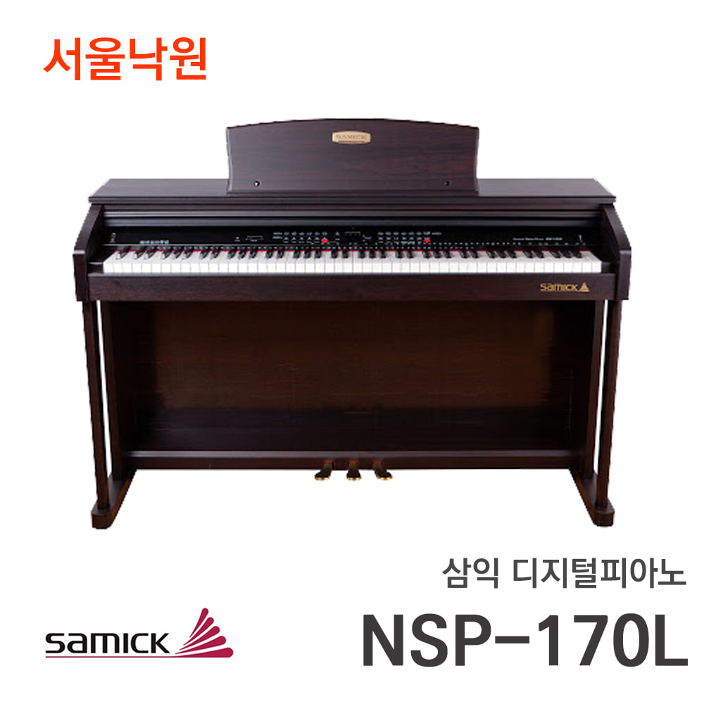 삼익 디지털피아노NSP-170L/서울낙원