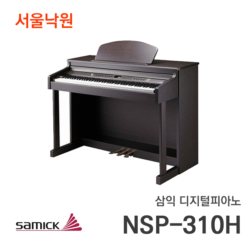 삼익 디지털피아노NSP-310H/서울낙원