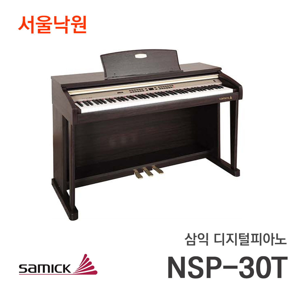 삼익 디지털피아노NSP-30T/서울낙원