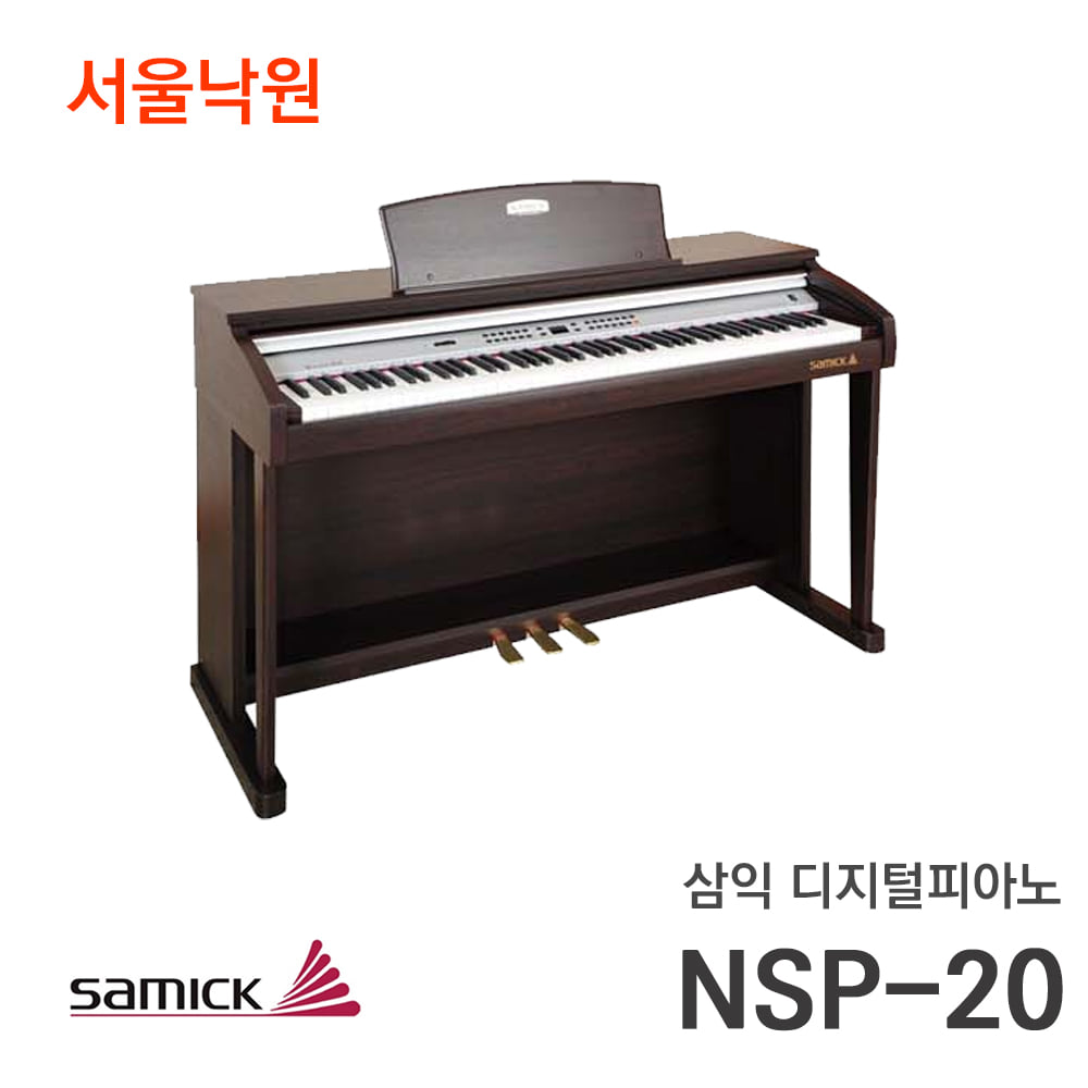 삼익 디지털피아노NSP-20/서울낙원