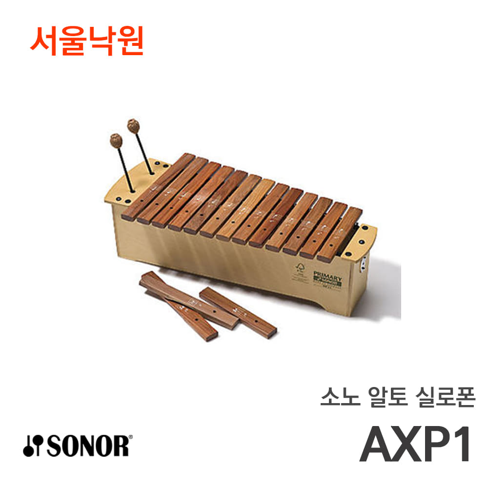 소노 알토 실로폰/AXP1/서울낙원