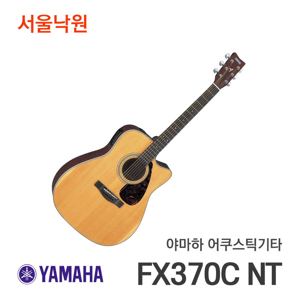 야마하 어쿠스틱 기타 FX370C