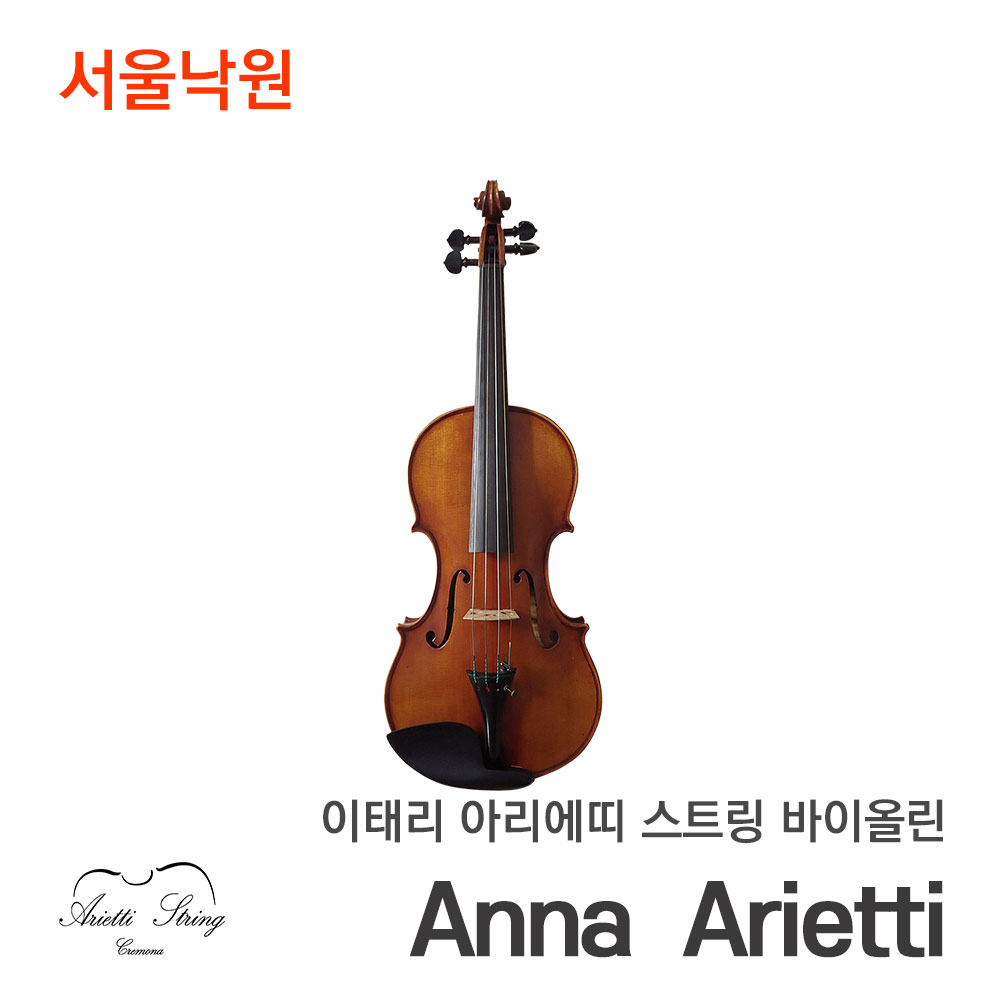 이태리 직수입 바이올린아리에띠스트링 Anna  Arietti/서울낙원