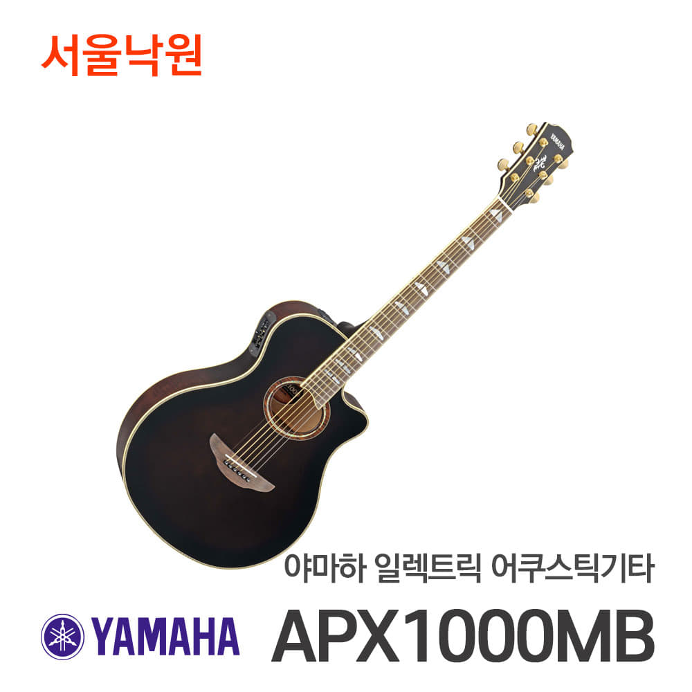야마하 일렉트릭 어쿠스틱 기타 APX500III B / APX-500III B / 블랙 Black 색상 / 서울 낙원