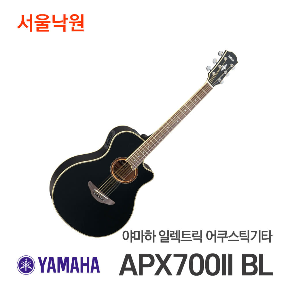 야마하 일렉트릭 어쿠스틱 기타 APX700II / APX-700II
