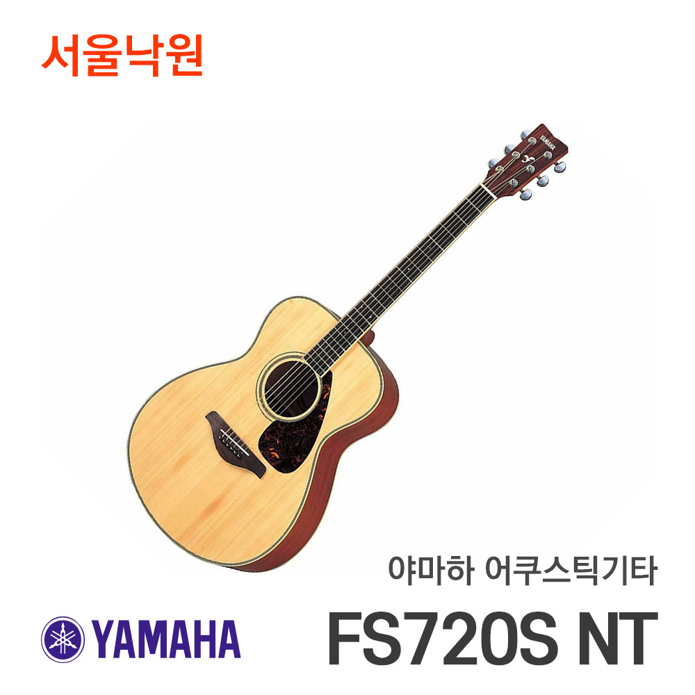 야마하 어쿠스틱 기타 FS720S