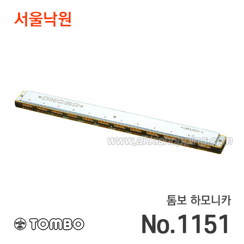톰보 하모니카Chord Major/No.1151/코드 메이저/서울낙원