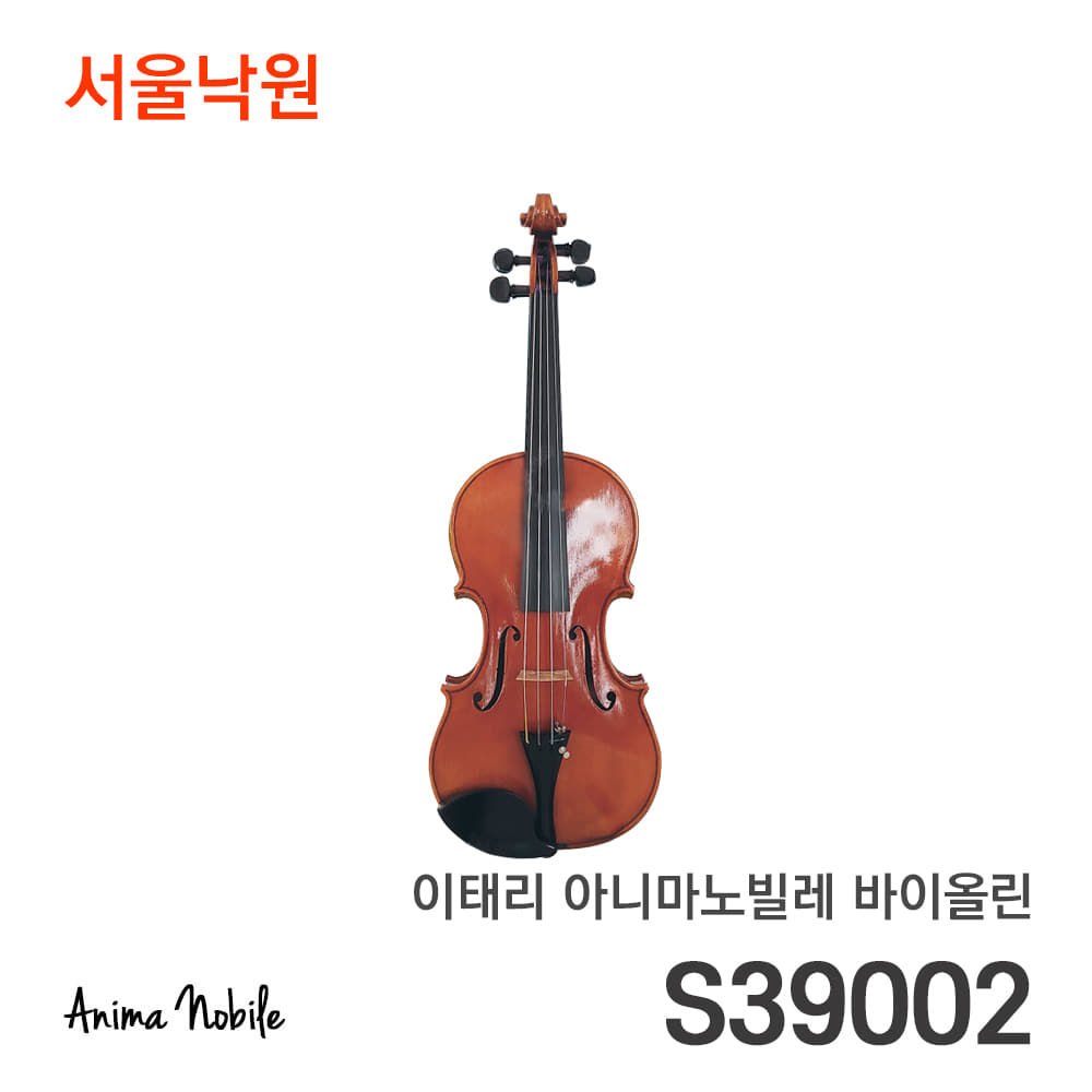 이태리 직수입 바이올린아니마 노빌레 S39002/서울낙원