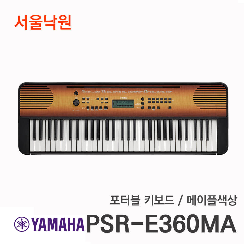 야마하 포터블 키보드PSR-E360MA/서울낙원