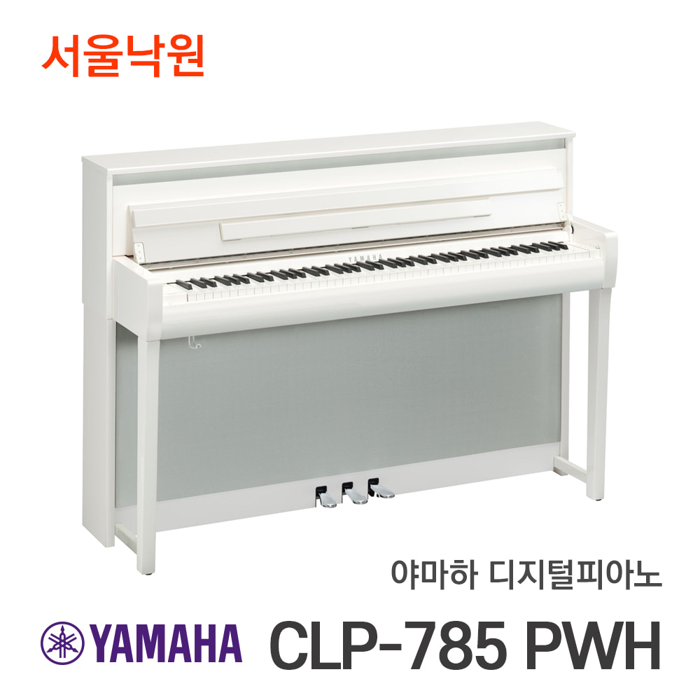 야마하 디지털피아노CLP-785 PWH/서울낙원
