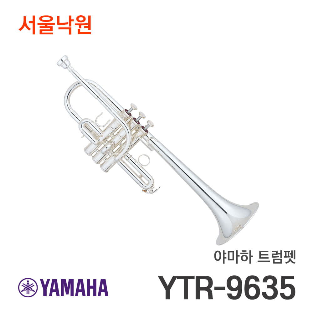 야마하 트럼펫YTR-9635/서울낙원