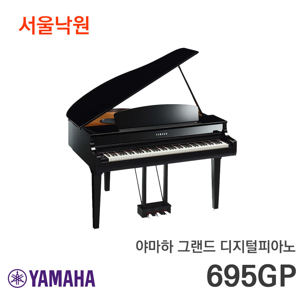 야마하 그랜드형 디지털피아노CLP-695GP/서울낙원