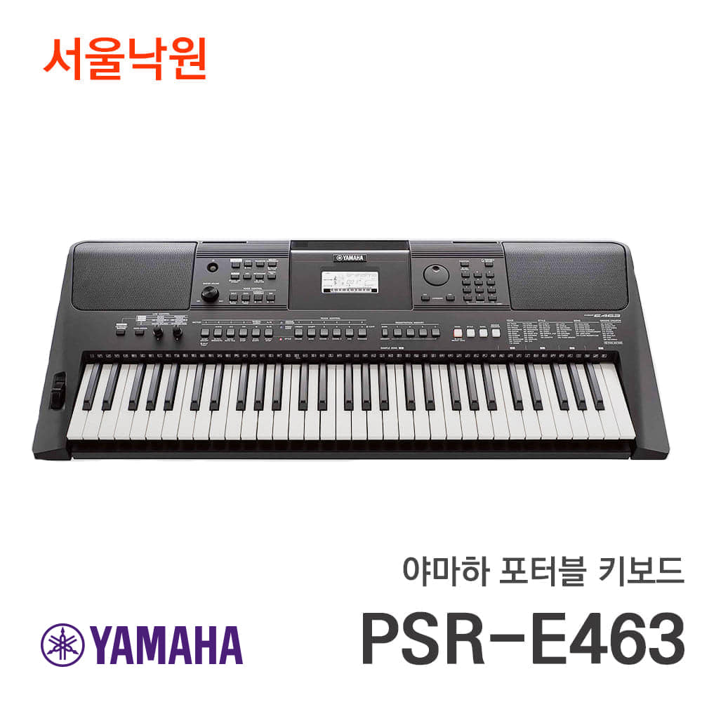 야마하 전자키보드PSR-E463/서울낙원