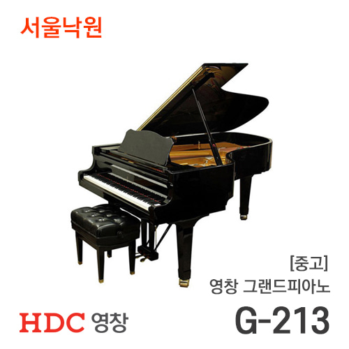 [중고]영창 그랜드피아노G-213/서울낙원
