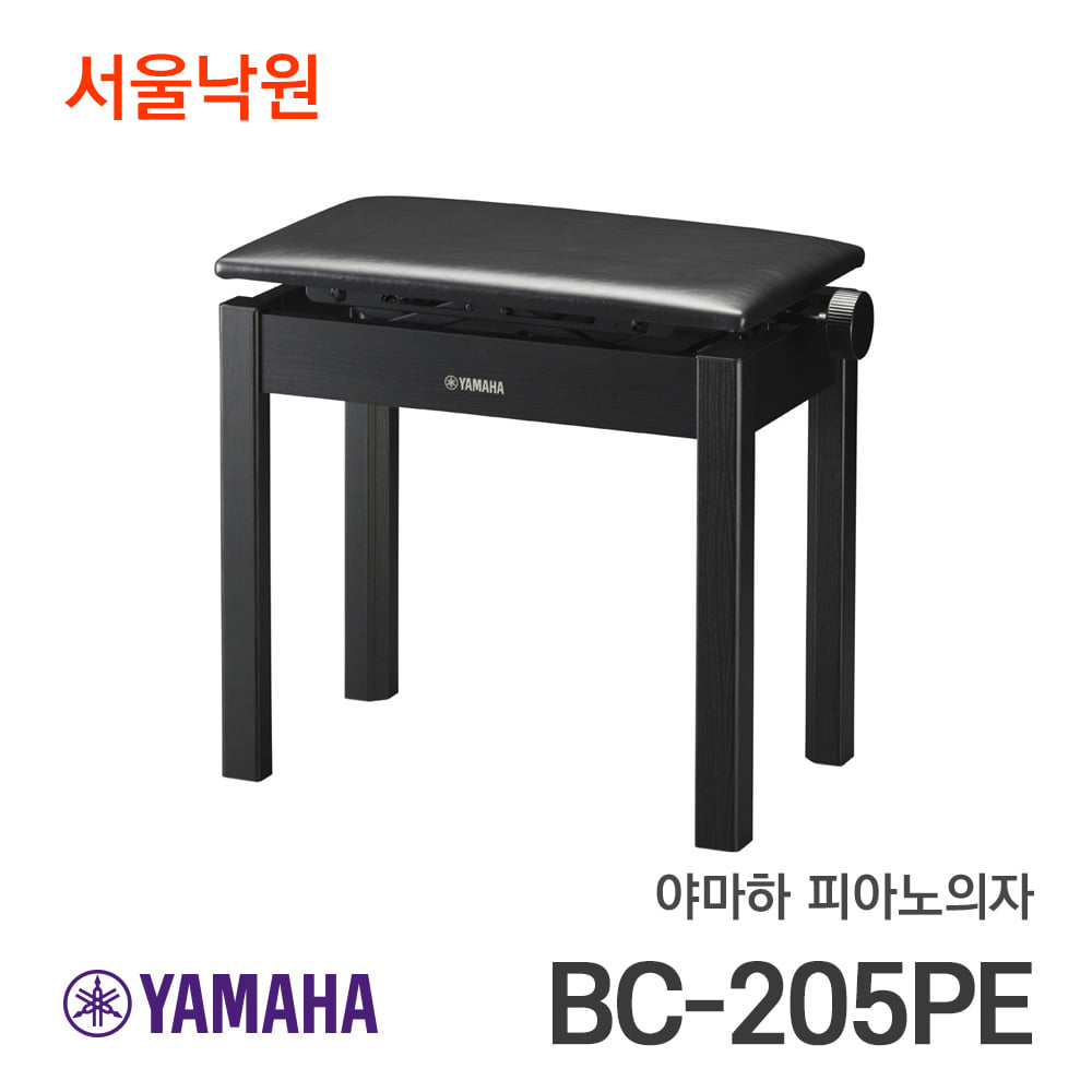 야마하 피아노의자BC-205PE/서울낙원
