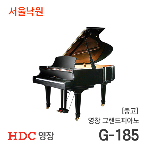 [중고]영창 그랜드피아노G-185/G055xxx/서울낙원