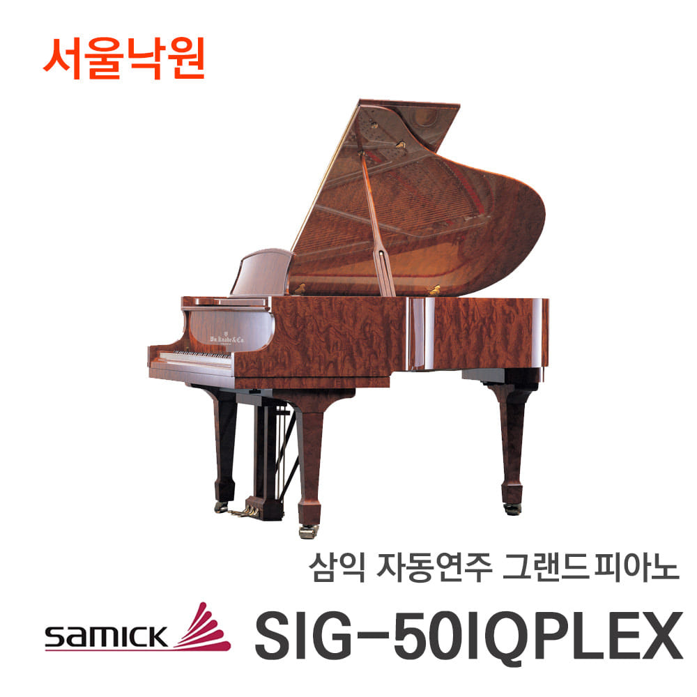 삼익 자동연주 그랜드피아노SIG-50IQPLEX/서울낙원