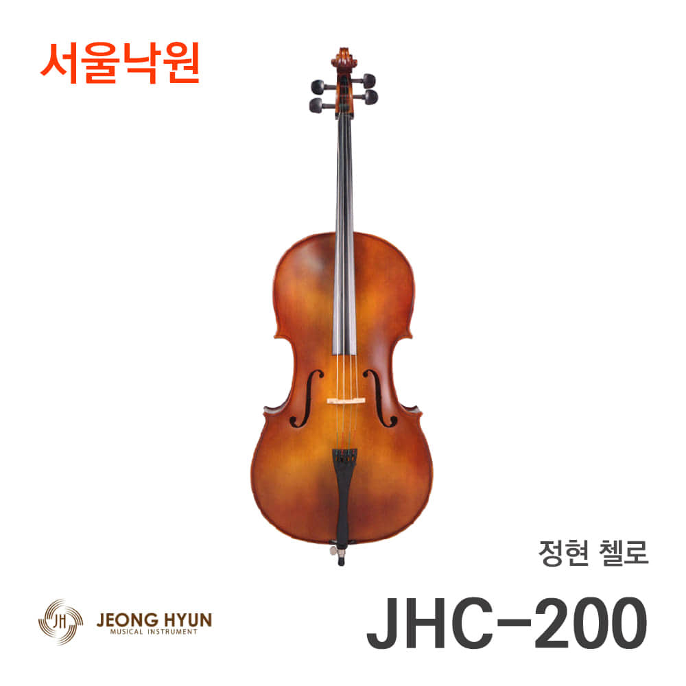 정현 첼로JHC-200/서울낙원
