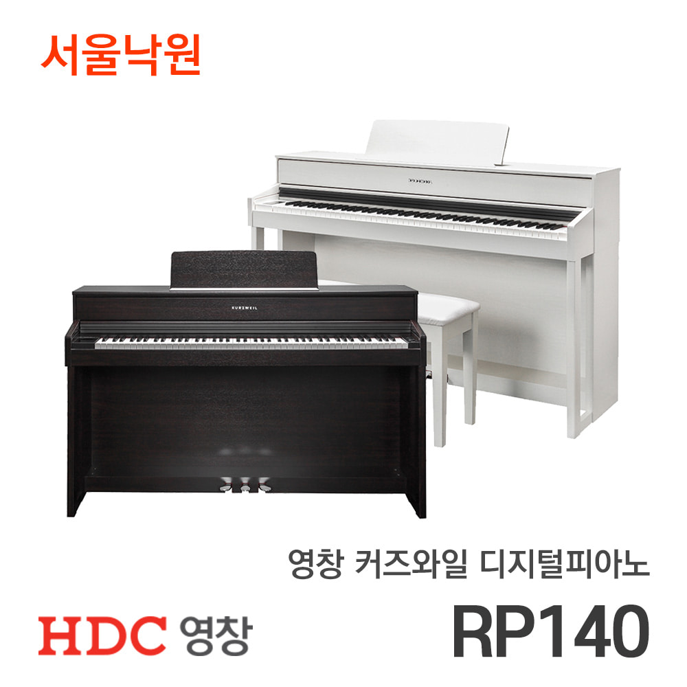 영창 커즈와일 디지털피아노RP140/서울낙원