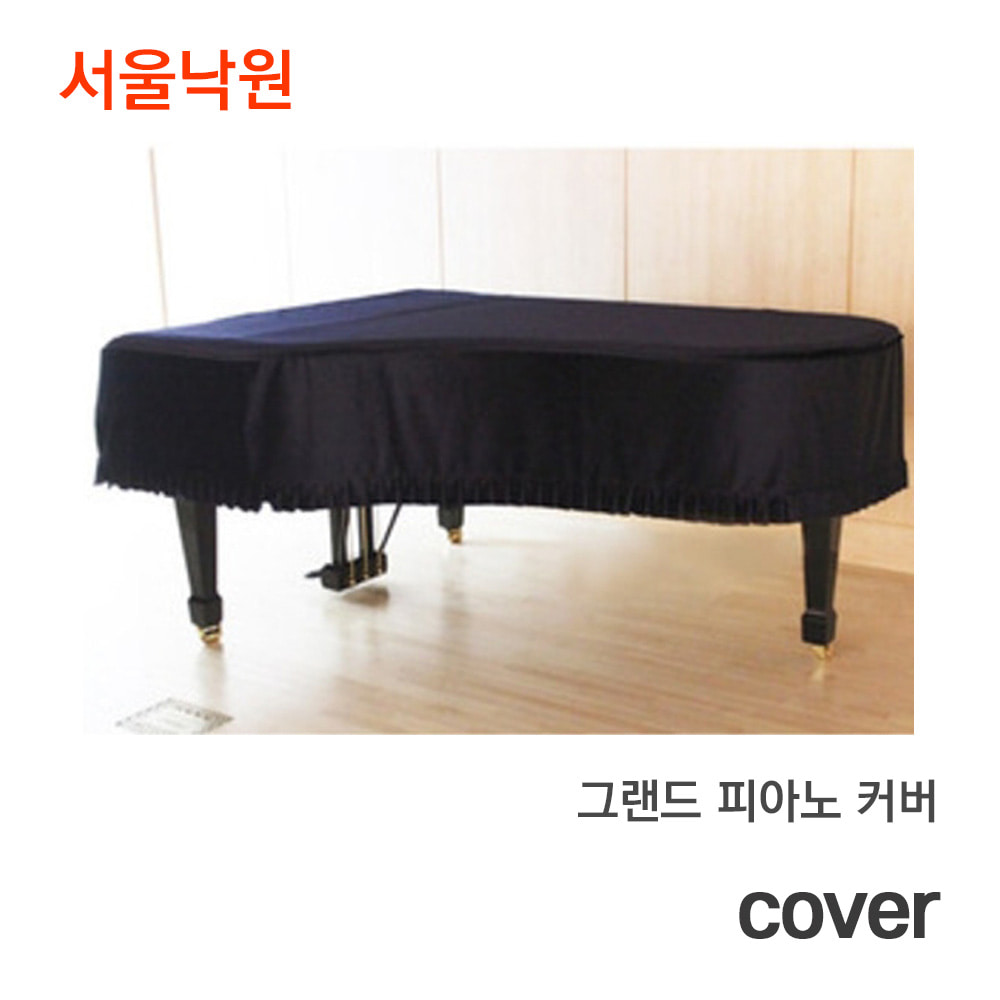 그랜드 피아노 커버cover/서울낙원