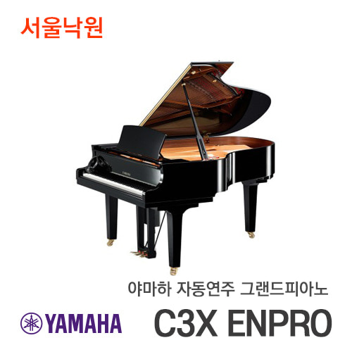 야마하 자동연주 그랜드피아노DC3X ENPRO/서울낙원