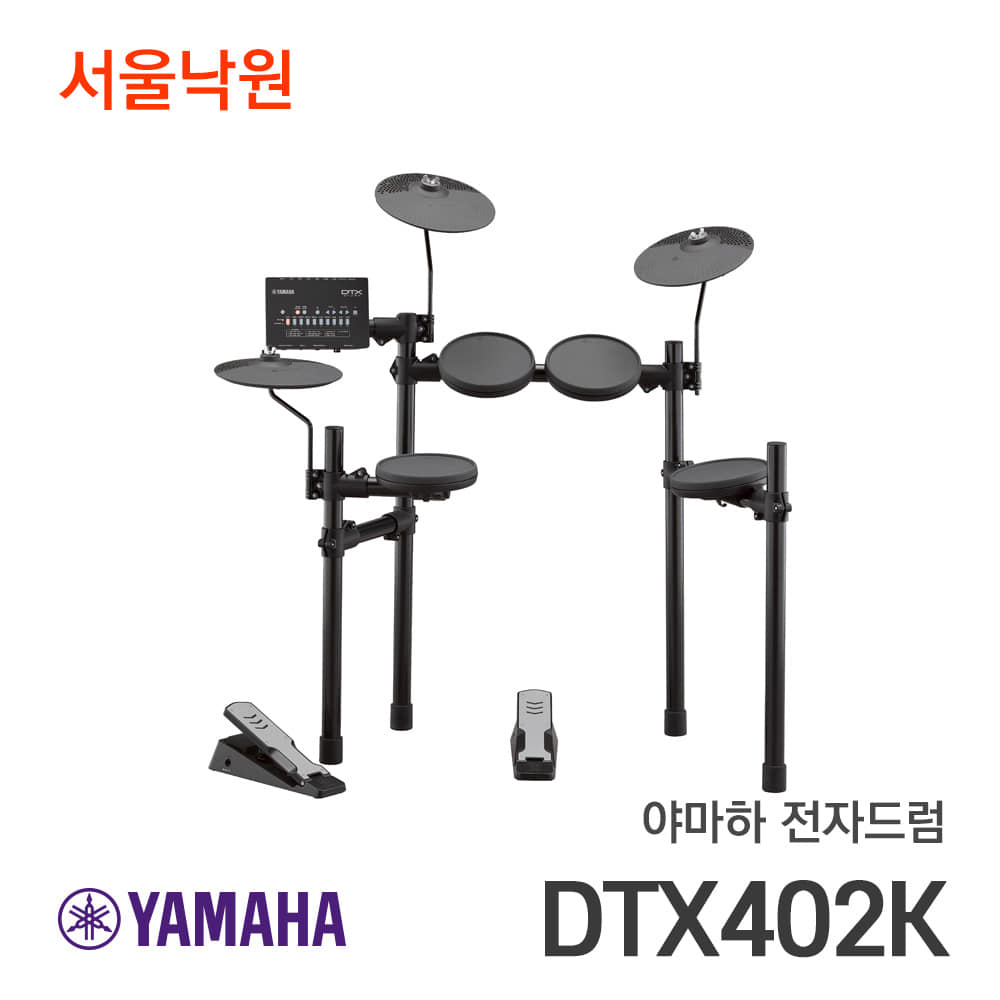 야마하 전자드럼DTX402K/서울낙원