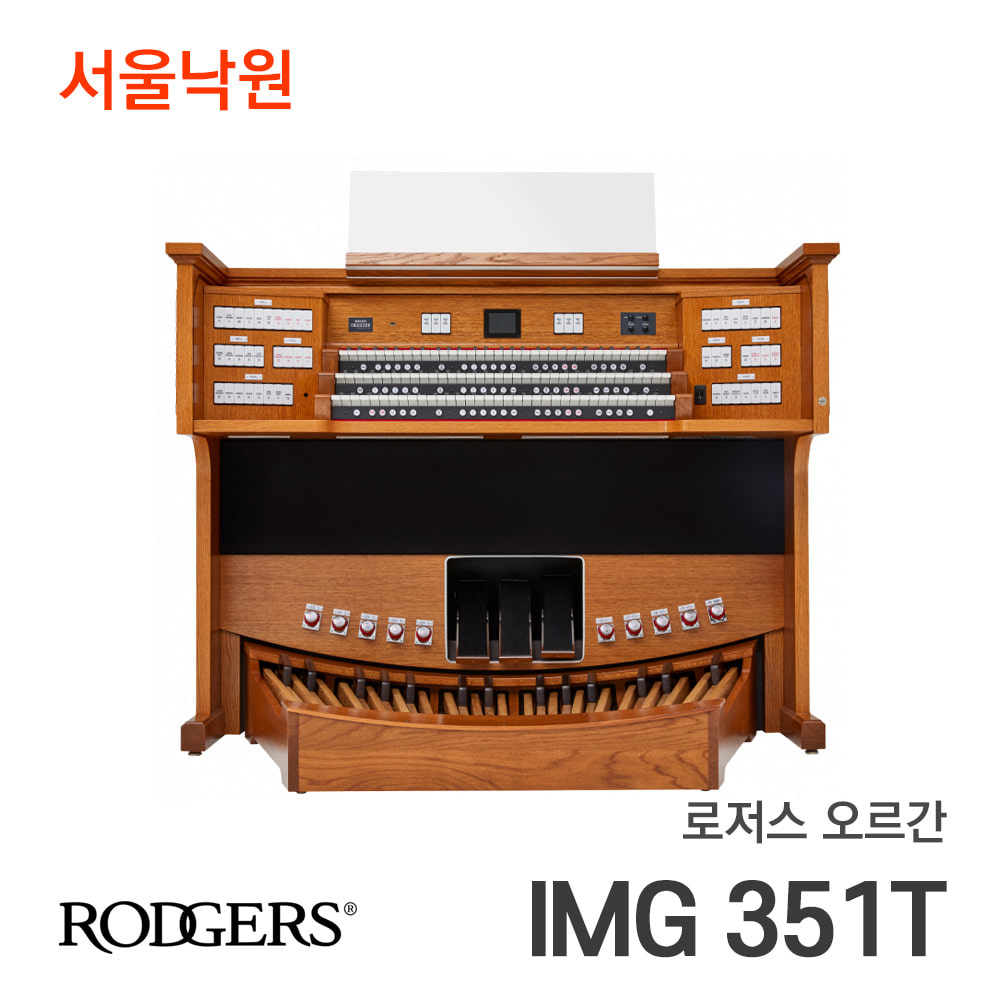 로저스 오르간IMG 351T/서울낙원