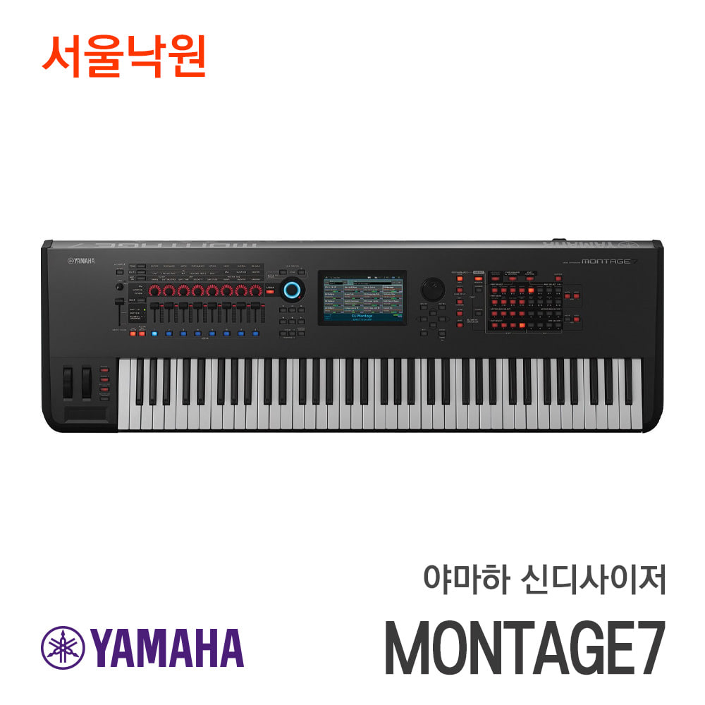야마하 뮤직신디사이저MONTAGE7/서울낙원