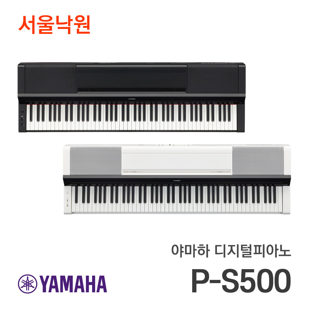 야마하 디지털피아노P-S500/서울낙원