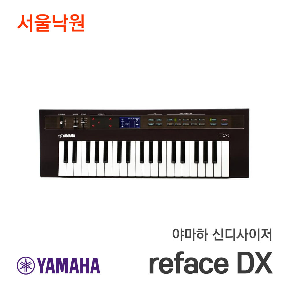 야마하 신디사이저리페이스 reface DX 37건반/서울낙원